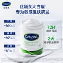 丝塔芙大白罐保湿霜敏感肌温和宝宝树获奖身体乳霜不含烟酰胺 4