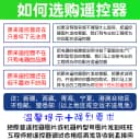 适用于邦达 和山 索达电梯遥控器现货单冷暖电梯空调机遥控器通用 3