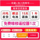 适用于邦达 和山 索达电梯遥控器现货单冷暖电梯空调机遥控器通用 4