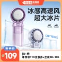 【冰敷降温神器】机乐堂小冰炮超强力制冷手持小风扇小型迷你风扇便携式随身户外超长续航电风扇学生上课静音 5