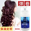 佳美姿隐形发膜800ml弹力素卷发专用正品保湿定型护卷蓬松弹簧素 2
