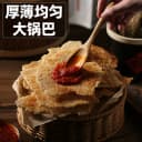 农家锅巴老式非油炸安徽特产小零食小吃大米小吃休闲食品怀旧食品 2