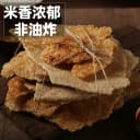 农家锅巴老式非油炸安徽特产小零食小吃大米小吃休闲食品怀旧食品 5
