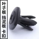 汽车塑料膨胀穿心钉螺丝卡扣保险杠叶子挡泥板后备箱通用卡扣8mm 4