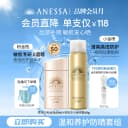 【户外出游套组】安热沙小金瓶防晒霜+喷雾耐晒轻薄军训SPF50+ 2