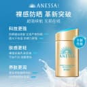 【户外出游套组】安热沙小金瓶防晒霜+喷雾耐晒轻薄军训SPF50+ 4