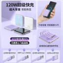 新款【3C认证可上飞机】超级快充充电宝100000M超大容量超薄带4线 2