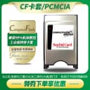 发那科CF卡套CF转换PCMCIA卡槽工业数控法兰克机床68针卡托CNC卡 5