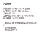 发那科CF卡套CF转换PCMCIA卡槽工业数控法兰克机床68针卡托CNC卡 4