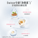 【618抢购】Swisse斯维诗双抗小粉瓶抗糖丸胶囊维生素虾青素内服 4