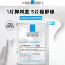 【李佳琦618时尚节预售付定金】理肤泉B5面膜PRO补水保湿* 3