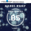 【李佳琦618时尚节预售付定金】理肤泉B5面膜PRO补水保湿* 4