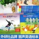 丽声北极星分级绘本第一二三四级上下全套48册可点读版儿童英语启蒙分级阅读绘本幼儿单词入门早教毛毛虫课外书凤凰新华书店旗舰店 2