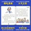了不起的狐狸爸爸注音版 罗尔德达尔作品注音版全套28册6-7-8-9-10-12岁儿童文学一二三年级小学生课外阅读彩图带拼音 5