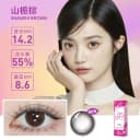 海昌星眸美瞳日抛30片大小直径近视彩色隐形眼镜混血旗舰官网正品 2