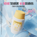 【618抢购】悦芙媞雪糕防晒乳清爽不油腻面部油皮防晒霜官方正品 4