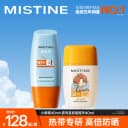 Mistine蜜丝婷泰版小黄帽摇摇乐防晒霜夏季油皮清爽隔离A 5