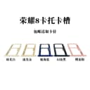 适用华为荣耀7 荣耀8荣耀8青春 荣耀9i荣耀9青春版 7i卡托卡槽套 3