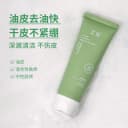 芷豆茶树氨基酸洗面奶温和强清洁毛孔抗痘清爽控油洁面乳学生男女 2