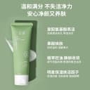 芷豆茶树氨基酸洗面奶温和强清洁毛孔抗痘清爽控油洁面乳学生男女 4