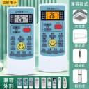 适用AUX奥克斯空调万能遥控器所有奥克斯挂机柜机不分型号全通用 5