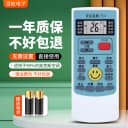 适用AUX奥克斯空调万能遥控器所有奥克斯挂机柜机不分型号全通用 2