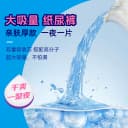 佳爽爱康成人纸尿裤老人用粘贴式尿不湿男女老年加大加厚非拉拉裤 2