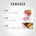 【七夕礼物】Versace/范思哲粉耀晶钻女士淡香水花果香调专柜同款 3