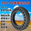 电动车14x2.50/16x2.125/2.50实心胎折叠代驾车内胎3.00-10真空胎 2
