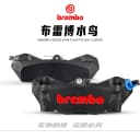 布雷博Brembo大辐射水鸟刹车卡钳改装九号DZ MZ NXT 雅马哈XMAX 2