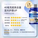 美国朴诺进口叶黄素胶囊高含量成人青少年蓝莓专利护眼旗舰店 3