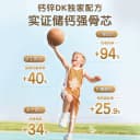 【双11抢购】Swisse斯维诗儿童钙液体钙维生素d青少年长颈鹿钙 4