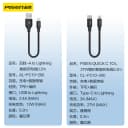 品胜充电宝短线iphone17手机13短款15数据线14PD快充便携0.2m适用苹果16promax双typec口ctoc超短12充电线tpc 5