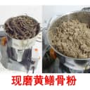 包邮无盐黄鳝骨头干货晒干鳝鱼骨磨粉压颗粒斗鸡画眉鸟食原料500g 3
