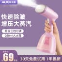 奥克斯家用手持挂烫机熨烫机小型蒸汽熨斗便携式烫熨衣服神器宿舍 4