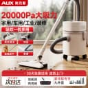 奥克斯吸尘器家用大吸力工业用开荒保洁美缝猫毛狗毛强力地毯静音 3