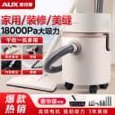 奥克斯吸尘器家用大吸力工业用开荒保洁美缝猫毛狗毛强力地毯静音 5