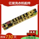 小天鹅全自动洗衣机电脑板TB60-1088G（H）线路板电路控制主版一- 4