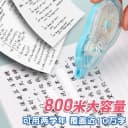 晨光静音修正带学生用大容量顺滑涂改带耐摔修正带小学生专用男生改正带女生专用彩色修正带高颜值多功能创意 2