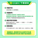 qq音乐会员月卡豪华绿钻会员1个月31天实时到账自动充值 2