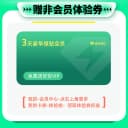 qq音乐会员月卡豪华绿钻会员1个月31天实时到账自动充值 4