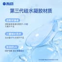【限时国补】海昌O2Light硅水凝胶月抛3/6片隐形近视眼镜进口正品 2