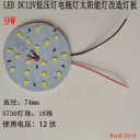 led12V圆形24V灯片36V吸顶灯灯板48V超亮60V低压通用替换光源改造 4