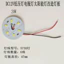 led12V圆形24V灯片36V吸顶灯灯板48V超亮60V低压通用替换光源改造 3