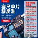 不锈钢塞尺高精度间隙尺塞尺单片套装气门间隙尺厚薄规0.01-5.0mm 4
