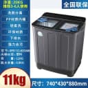 扬子双桶洗衣机半自动家用18/35kg大容量不锈钢老式双缸酒店商用 5