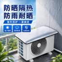 家用空调外机防护罩室外通用防水防晒防尘罩外挂主机遮阳防雨盖板 2