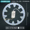 led吸顶灯改造改装灯板环形锯齿形替换光源贴片灯珠三色灯盘家用 2