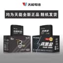 天能真黑金石墨烯电池60V72V22Ah48雅迪爱玛台铃铅酸以旧换新原装 2