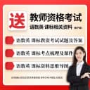 【2026适用】义务教育课程标准standard英语课程标准英语课标小学英语课程标准2022年版教育部制定北京师范大学出版社小学英语课标 2